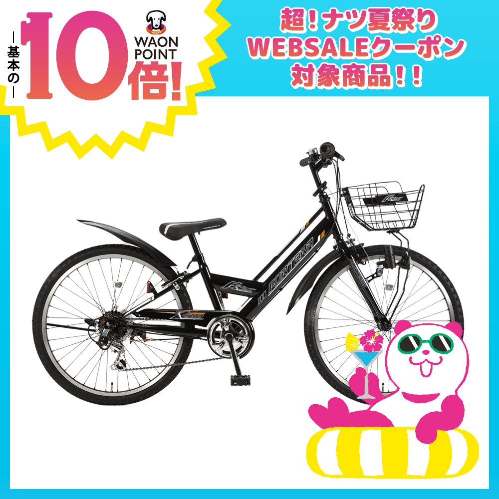 ZERO 20インチ 6段変速