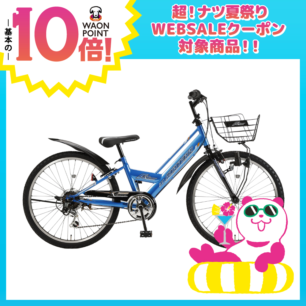ZERO 22インチ 6段変速