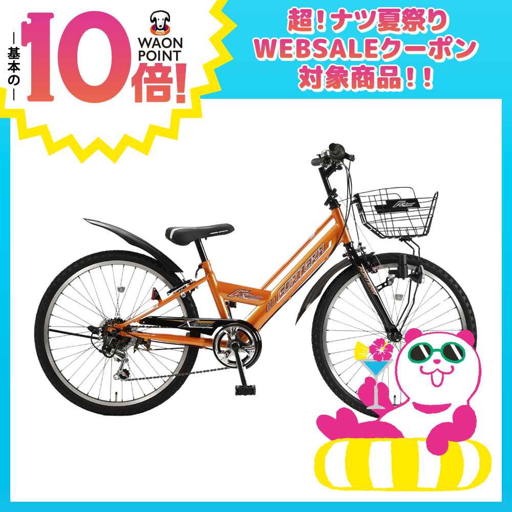 ZERO 22インチ 6段変速