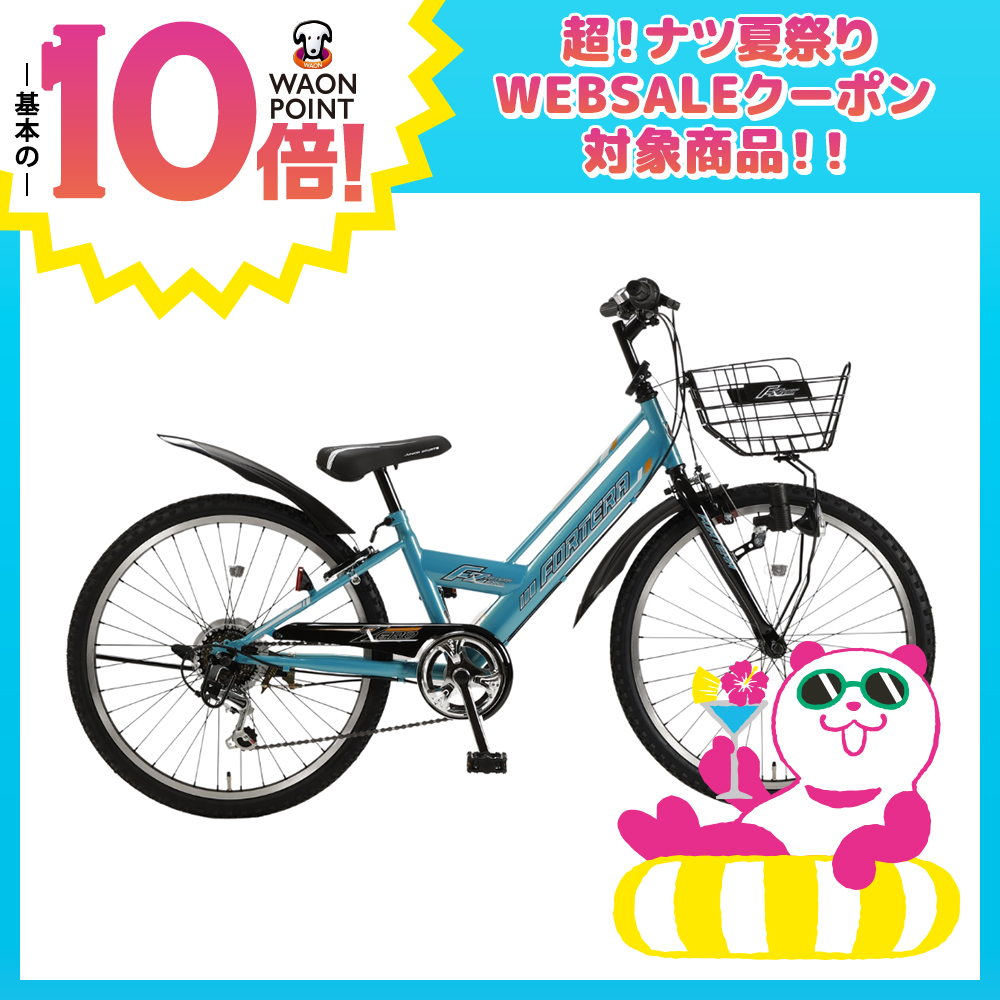 ZERO 24インチ 6段変速
