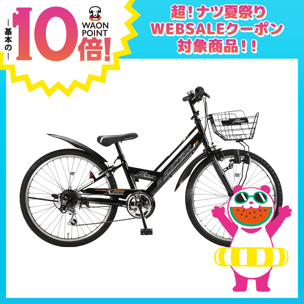 ZERO 24インチ 6段変速