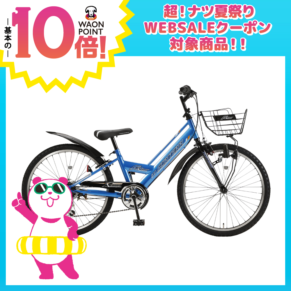 ZERO 26インチ 6段変速