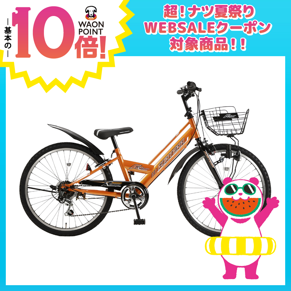 ZERO 26インチ 6段変速