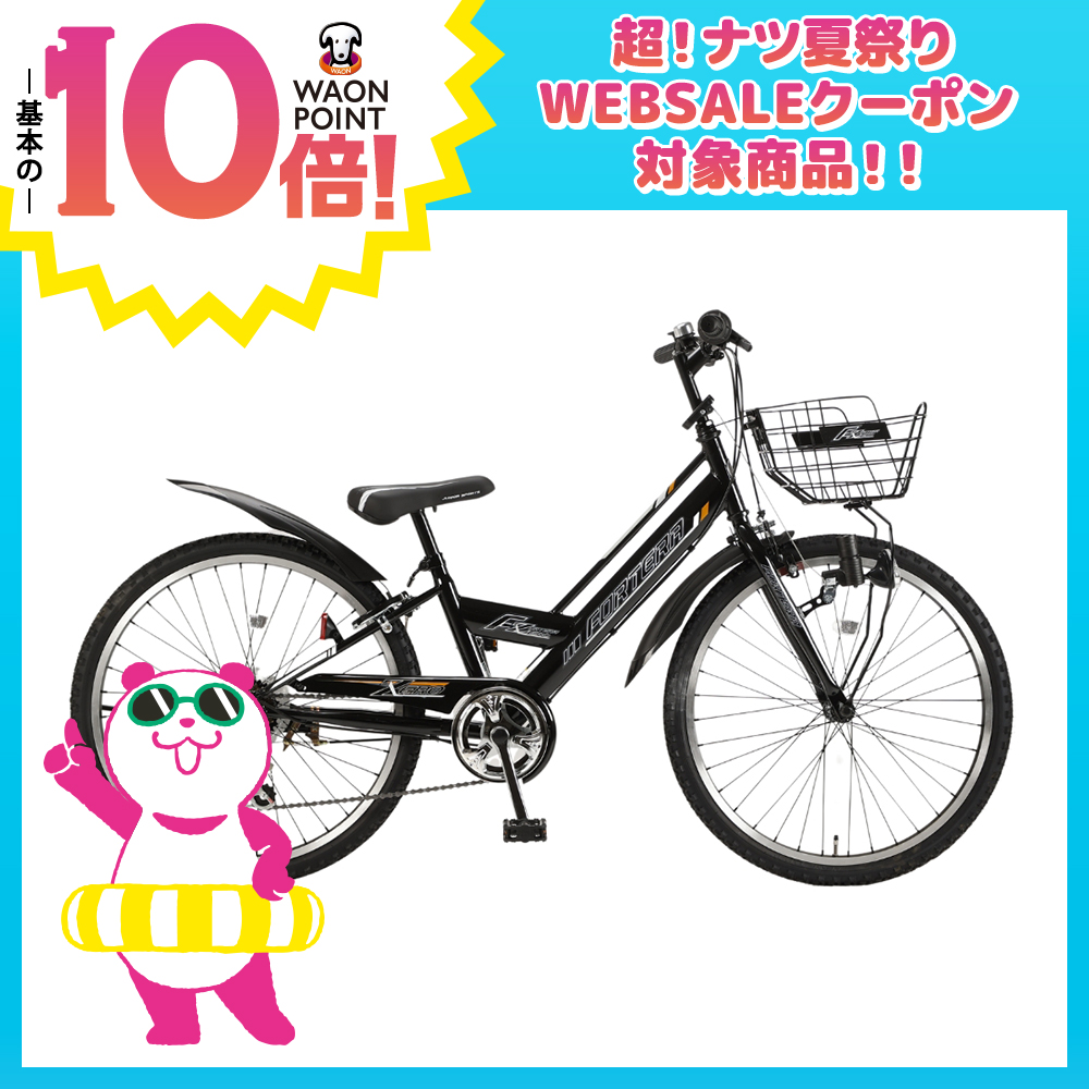 ZERO 26インチ 6段変速　ブラック