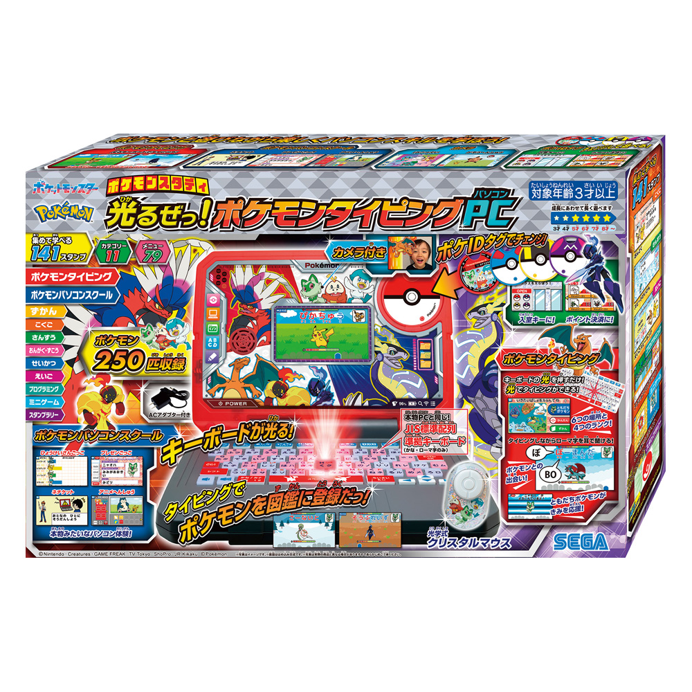 【12/22～12/26お届け】ポケモンスタディ　光るぜっ！ポケモンタイピングPC　