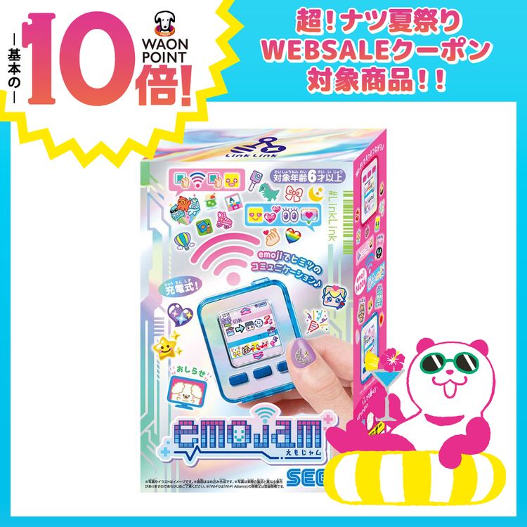 emojam コズミックブルー