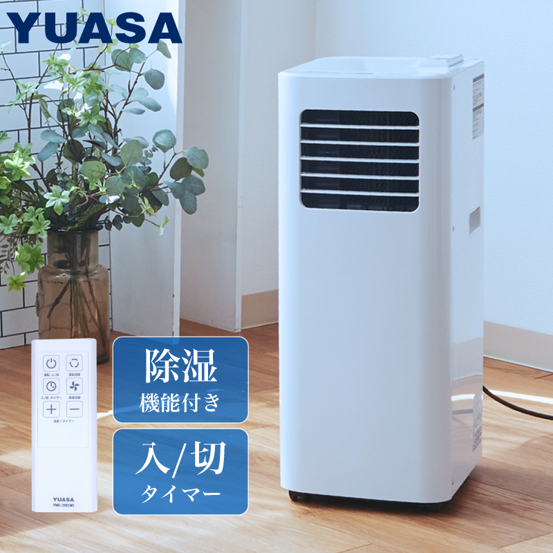 どこでもエアコン 冷房