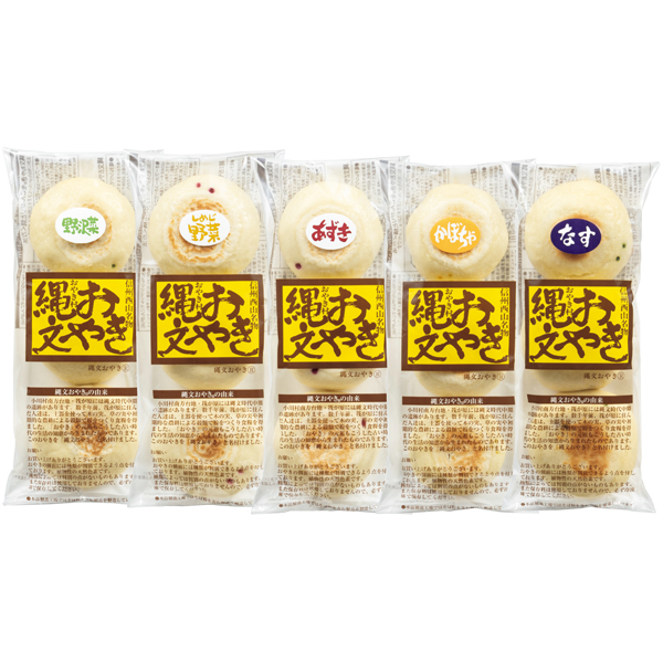 縄文おやき夏の15個セット NSYO-15
