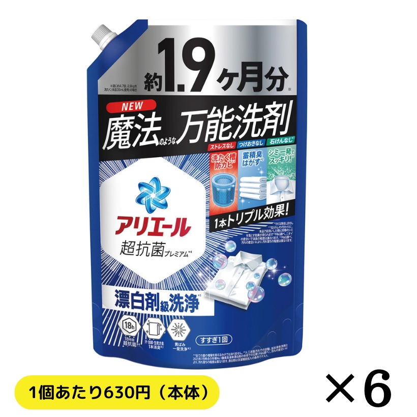 【上江別店受取のみ】新アリエールジェル 詰替えウルトラジャンボサイズ（1,400g×6個 1ケース)