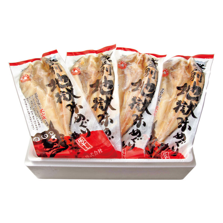 登別地獄めぐり 特大ほっけの灰干し　