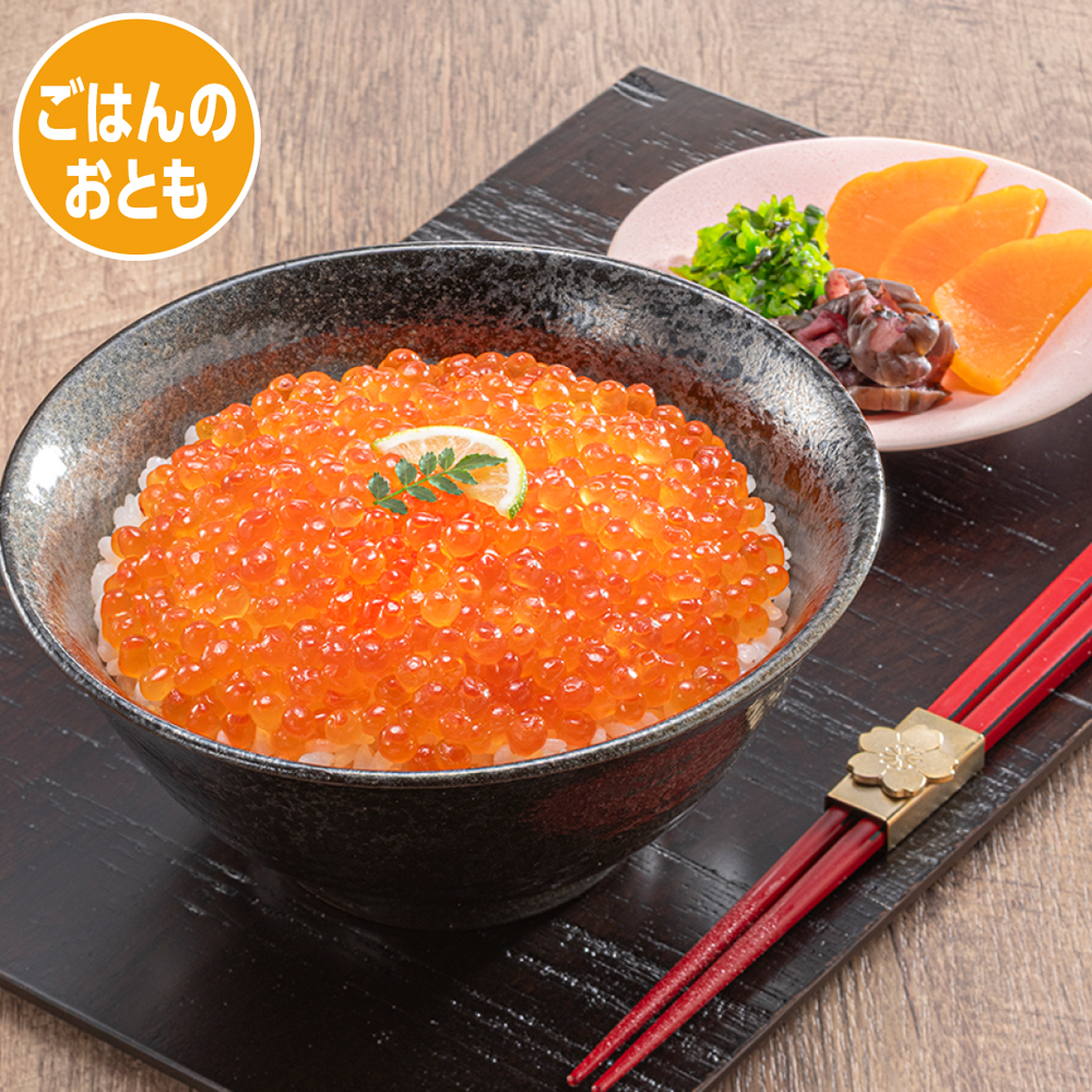 いくら醤油漬