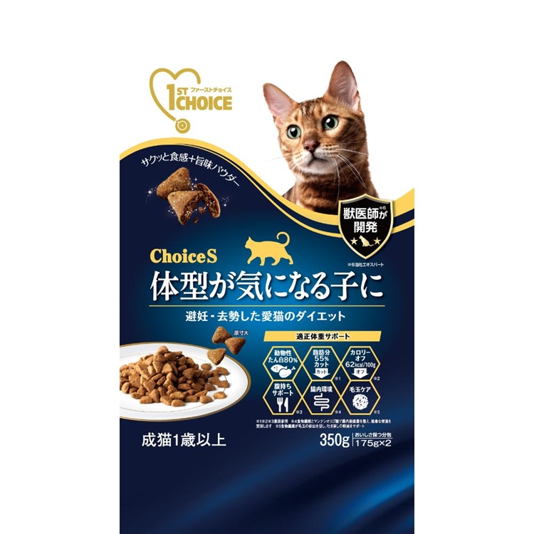 ファーストチョイス ChoiceS体型が気になる子に成猫用1歳以上　350g