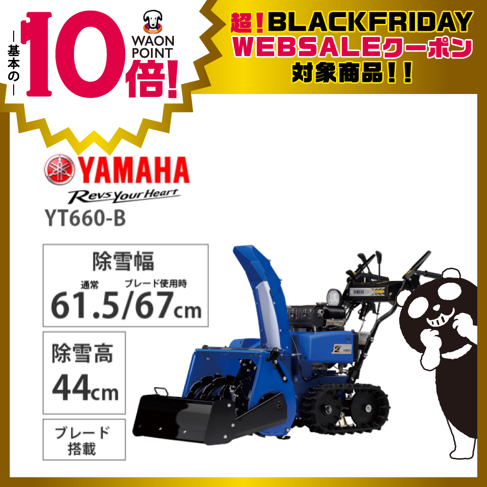 YAMAHA（ヤマハ） | イオン北海道 eショップ