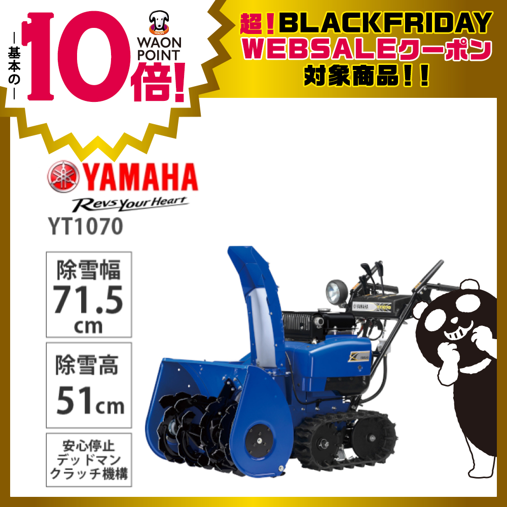 YAMAHA（ヤマハ） | イオン北海道 eショップ