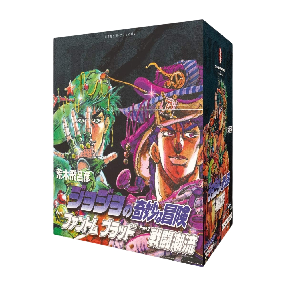 ジョジョの奇妙な冒険 1～7巻（第1・2部）BOXセット