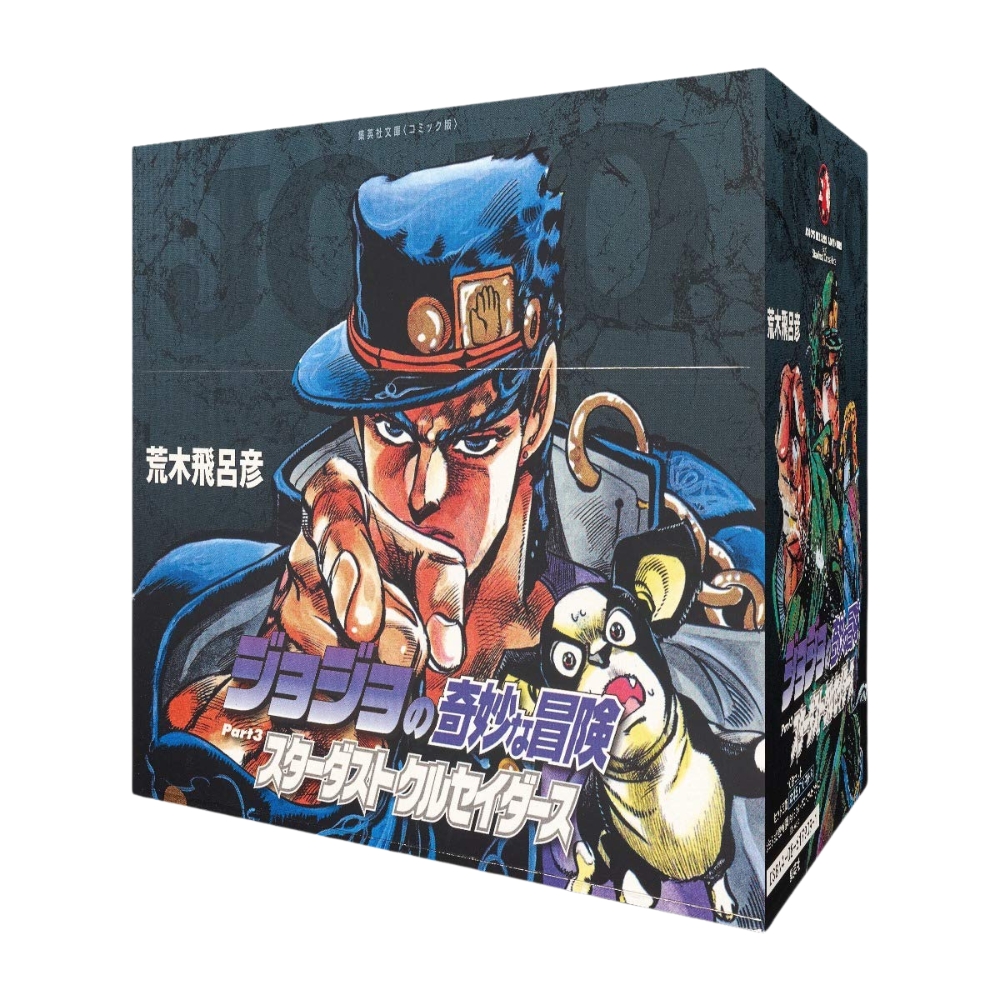 ジョジョの奇妙な冒険 8～17巻（第3部）BOXセット