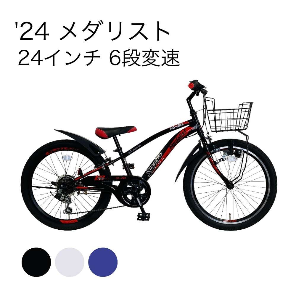 ジュニアスポーツサイクル | イオン北海道 eショップ