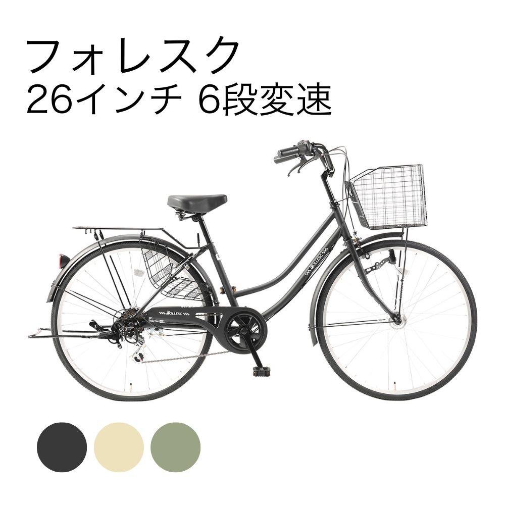 フォレスク 26インチ 6段変速 | イオン北海道 eショップ