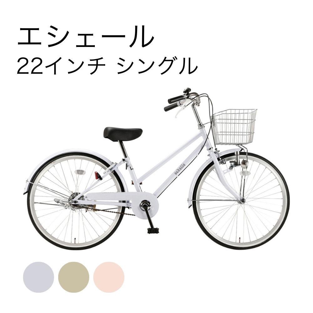 ジュニアシティサイクル | イオン北海道 eショップ