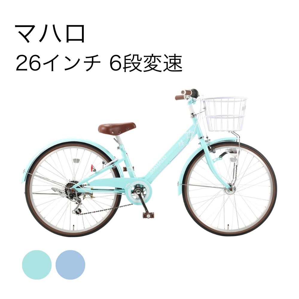 マハロ 26インチ 6段変速