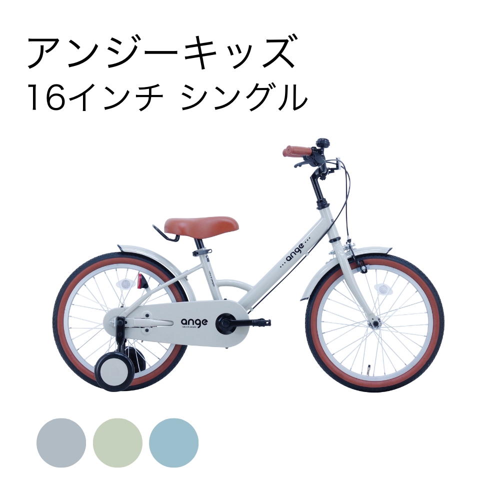 幼児車 | イオン北海道 eショップ