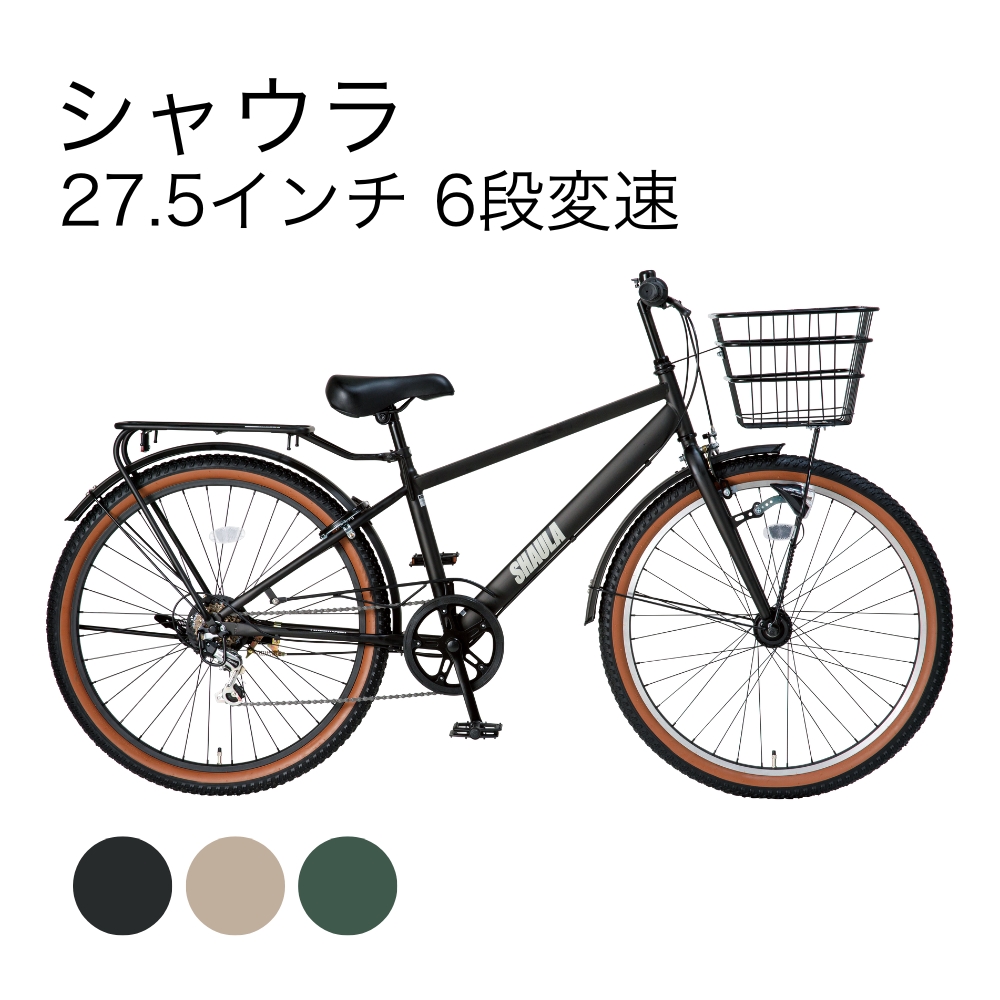 シャウラ 27.5インチ 6段変速
