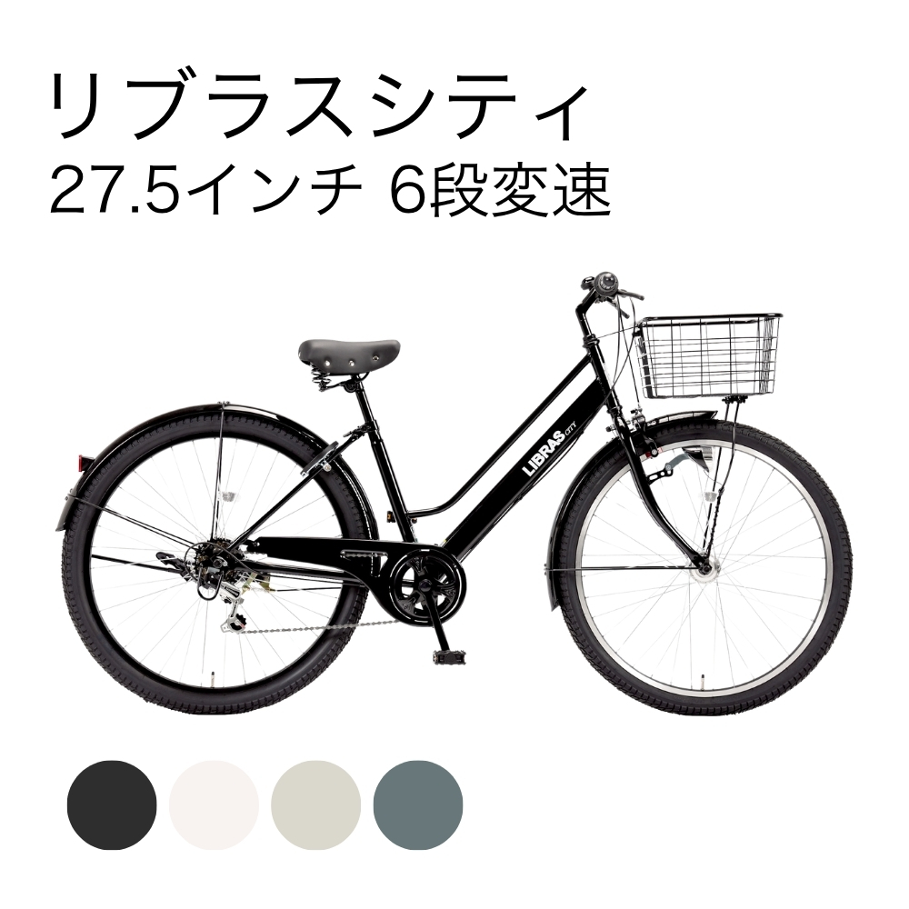 リブラスシティ 27.5インチ 6段変速 | イオン北海道 eショップ