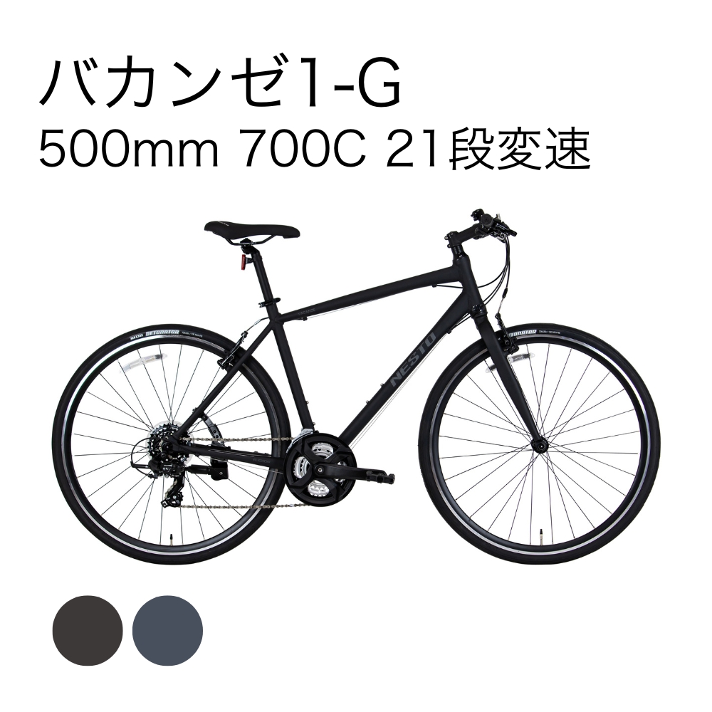 クロスバイク | イオン北海道 eショップ