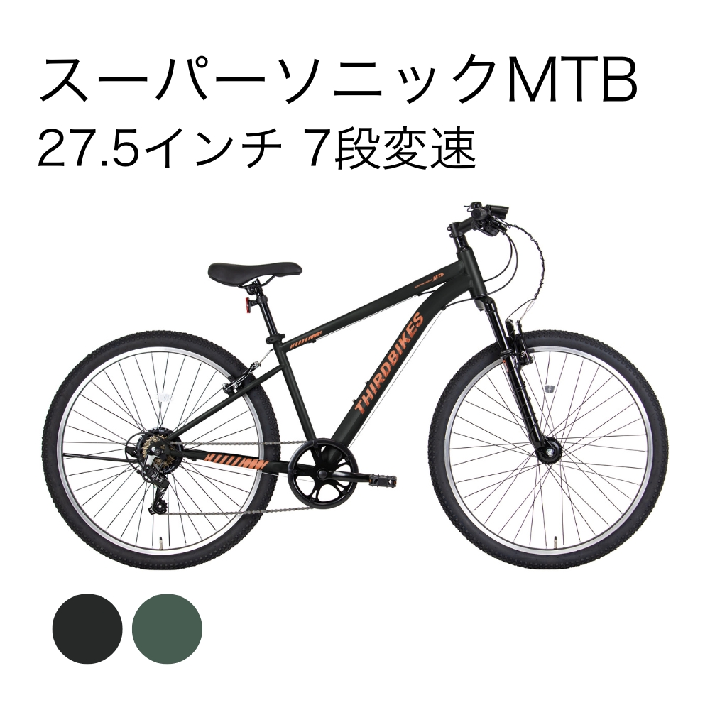 マウンテンバイク | イオン北海道 eショップ