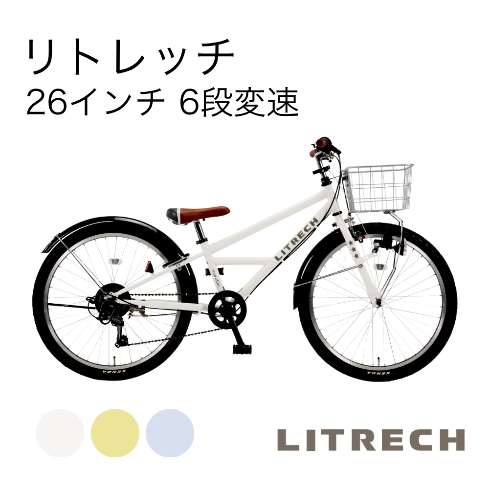 INNOCENT 26インチ6変速 リトレッチ 26インチ 6段変速 | イオン北海道 eショップ