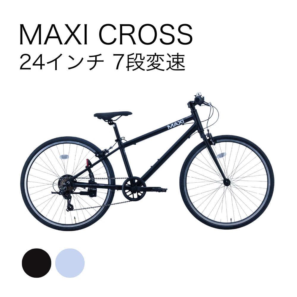 MAXI CROSS 24インチ 7段変速 | イオン北海道 eショップ