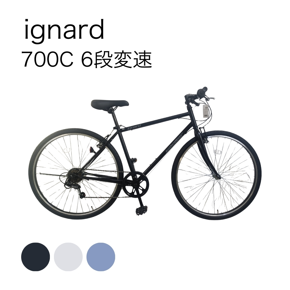 ignard 700C 6段変速 | イオン北海道 eショップ