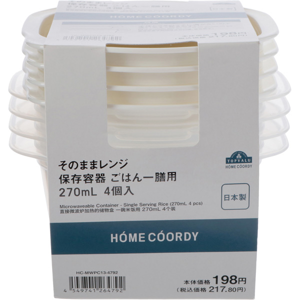 ｈｏｍｅｃｏｏｒｄｙ そのままレンジ保存容器 ご飯一膳用４個組 イオン北海道 Eショップ