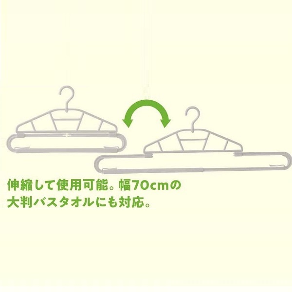 ホームコーディ 伸縮式バスタオルハンガー１ｐ 約 幅４６ ５ ７８ ５ｘ奥行き１ １ｘ高さ２６ ２ｃｍ イオン北海道 Eショップ