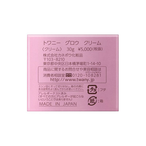 カネボウ トワニー グロウ クリーム ３０ｇ | イオン北海道 eショップ