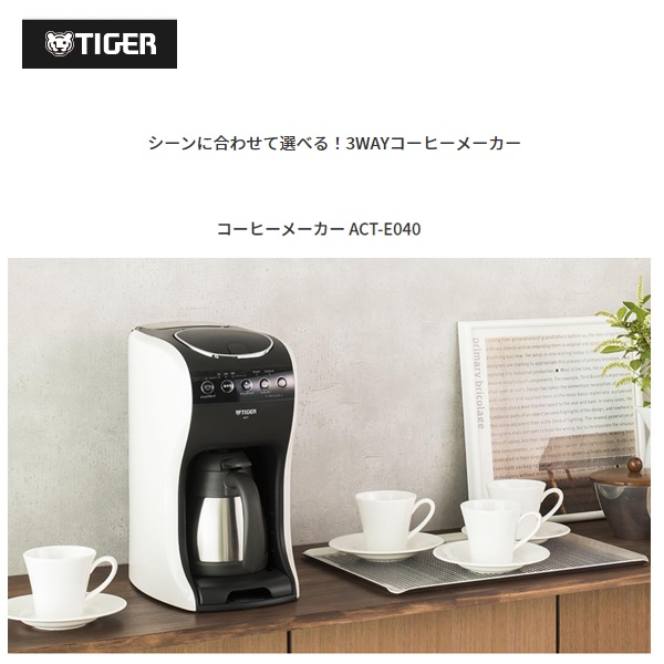4904710429617 タイガー コーヒーメーカー ACT-E040WM