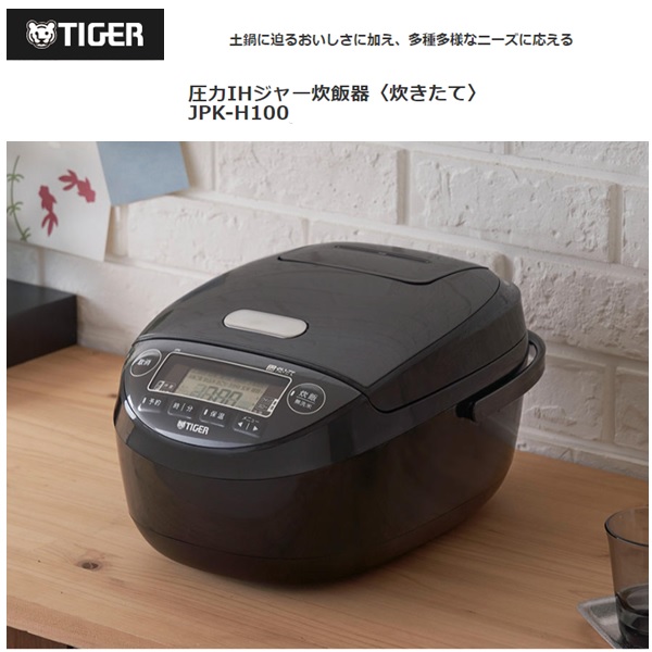 好評大人気】 TIGER - タイガーIH圧力炊飯器 JPK-H100 Kの通販 by