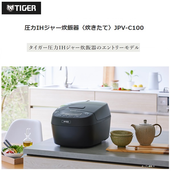 タイガー 圧力IHジャー炊飯器 5.5合 JPV-C100 KG グロスブラック-