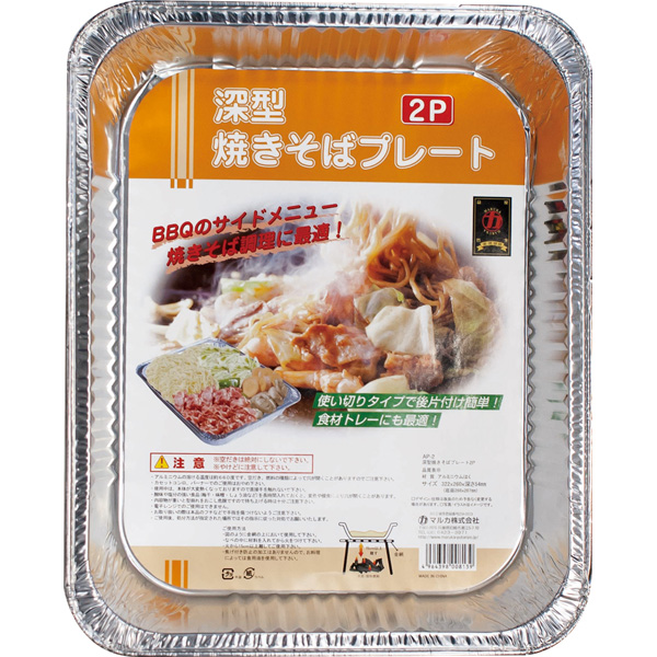 マルカ深型焼きそばプレート２ｐａｐ ２ イオン北海道 Eショップ