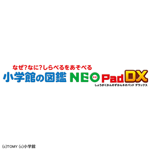 7月29日発売日以降お渡し タカラトミー 小学館の図鑑ｎｅｏｐａｄｄｘ イオン北海道 Eショップ