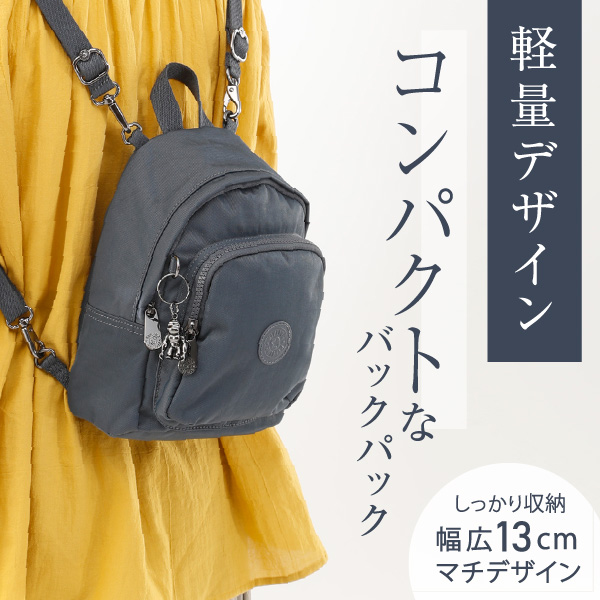 Kipling リュック Ki3125 Z94 グレースレートt イオン北海道 Eショップ