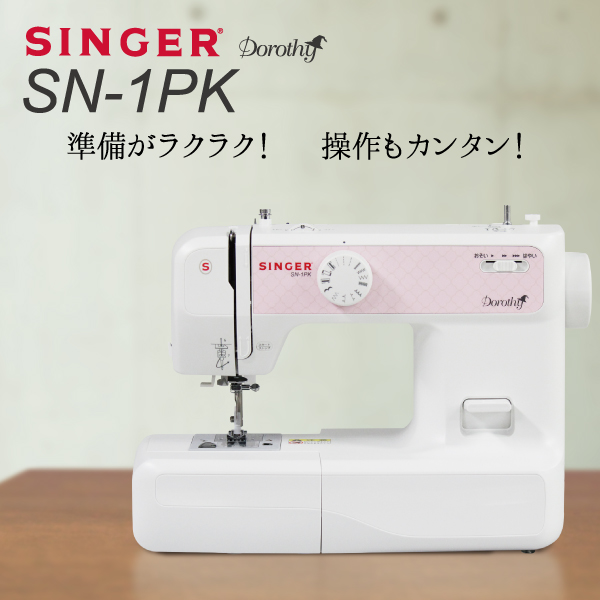 SINGER Dorothy電子ミシン SN-1YE - 通販 - hanackenovinky.cz