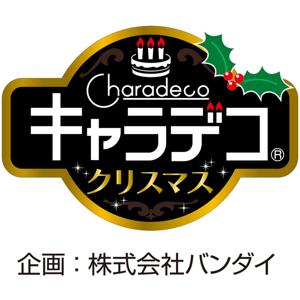 キャラデコクリスマス デリシャスパーティー プリキュア チョコ イオン北海道 Eショップ