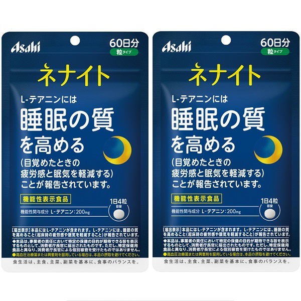 蔵 ネナイト 30日分 120粒×3L-テアニン 睡眠 質 admissionoffice.ge