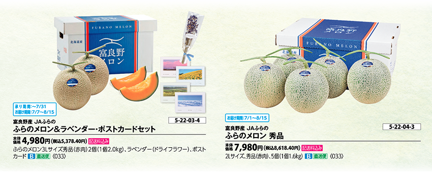 イオン北海道の夏ギフト特集 イオン北海道 Eショップ