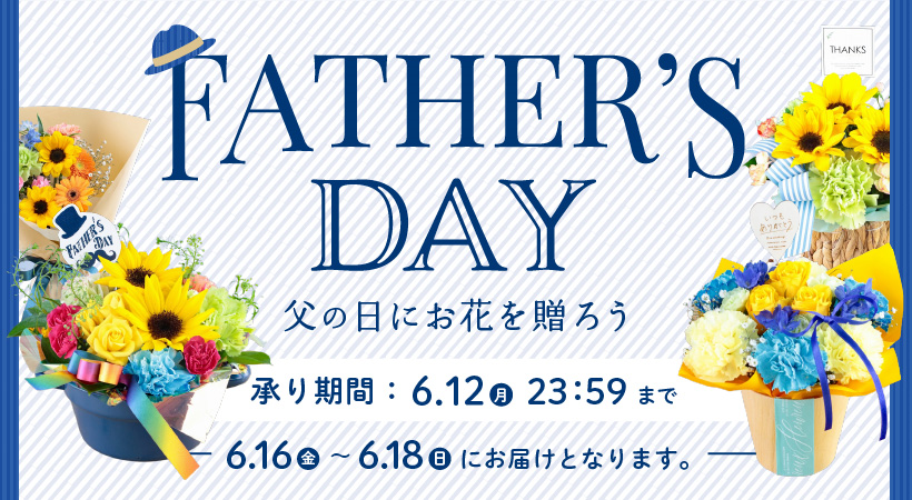 お花