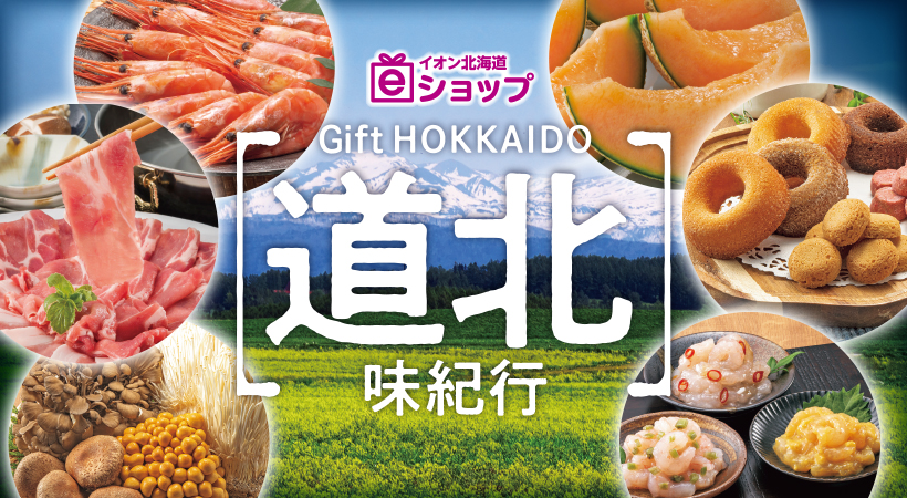 道北