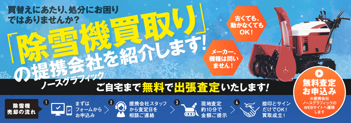 買い取りします