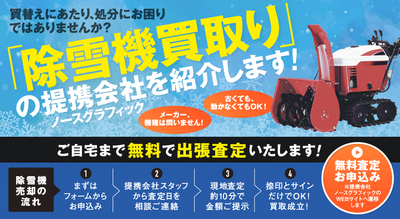 買い取りします