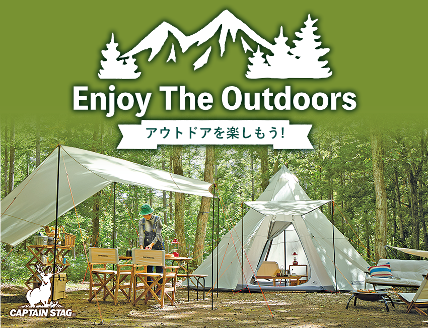Enjoy The Outdoors アウトドアを楽しもう！